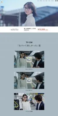パリミキ　コレクションのLPデザイン（眼鏡・サングラス／ブルー系／信頼・安心系）PC版