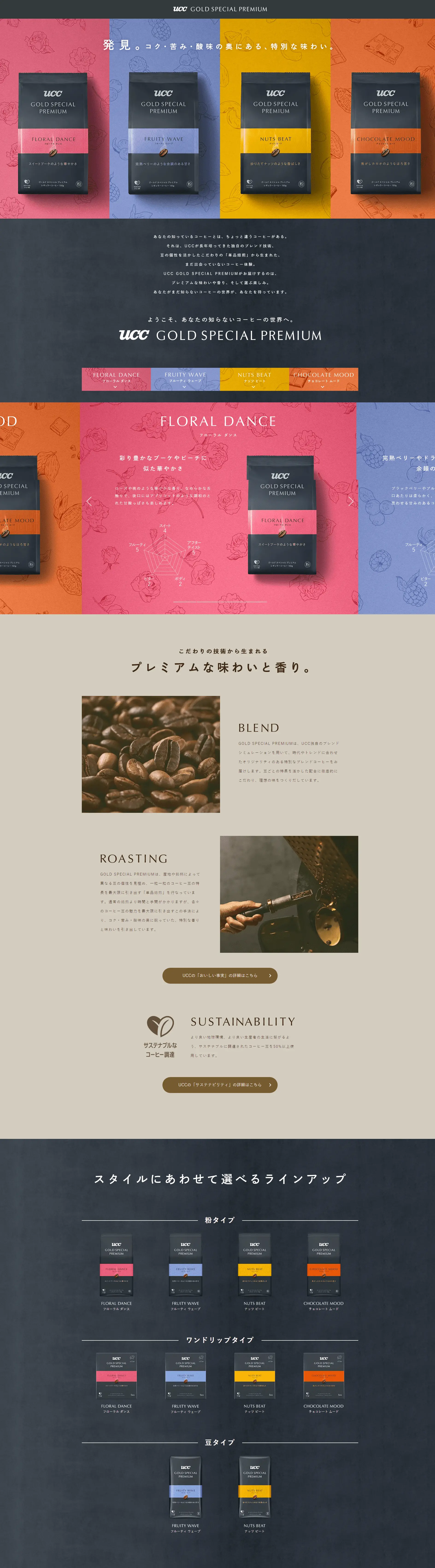Gold Special Premium LP design (Green Tea, Black Tea, and Coffee / Multi-color type / Health and Wellness) PC version