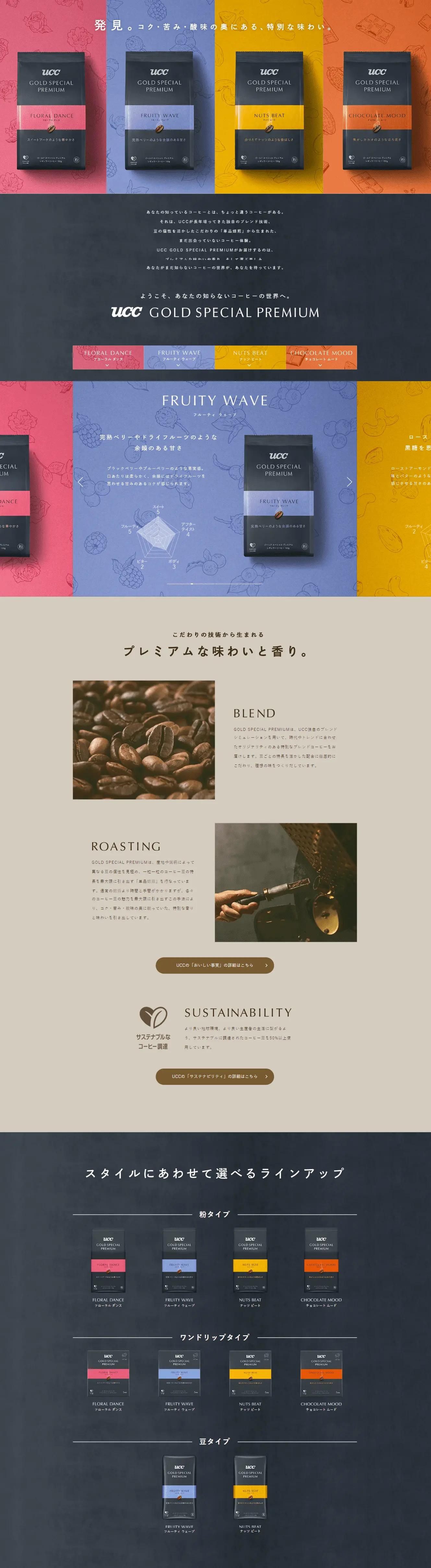Gold Special Premium LP design (Green Tea, Black Tea, and Coffee / Multi-color type / Health and Wellness) Mobile version