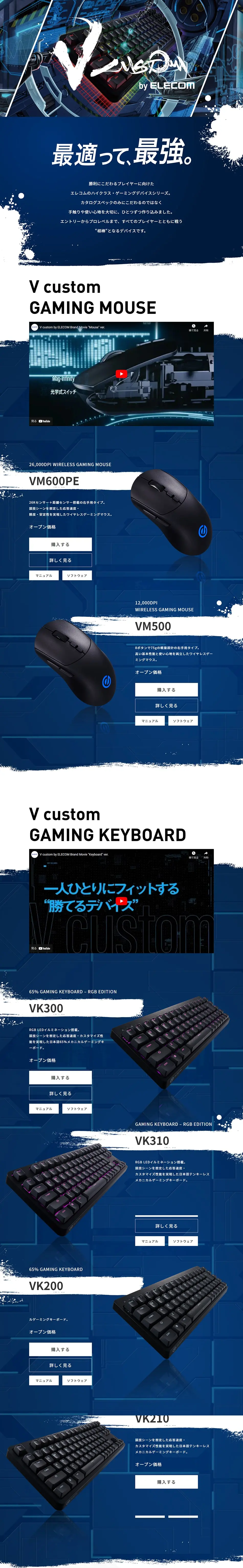 ELECOMGAMINGVcustom LP design (PC and Peripherals / Shades of blue / Cool style) PC version