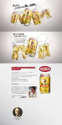 ブラック　ニッカ　クリアハイボールのLPデザイン（その他のお酒／グレー系／健康・癒し系）PC版
