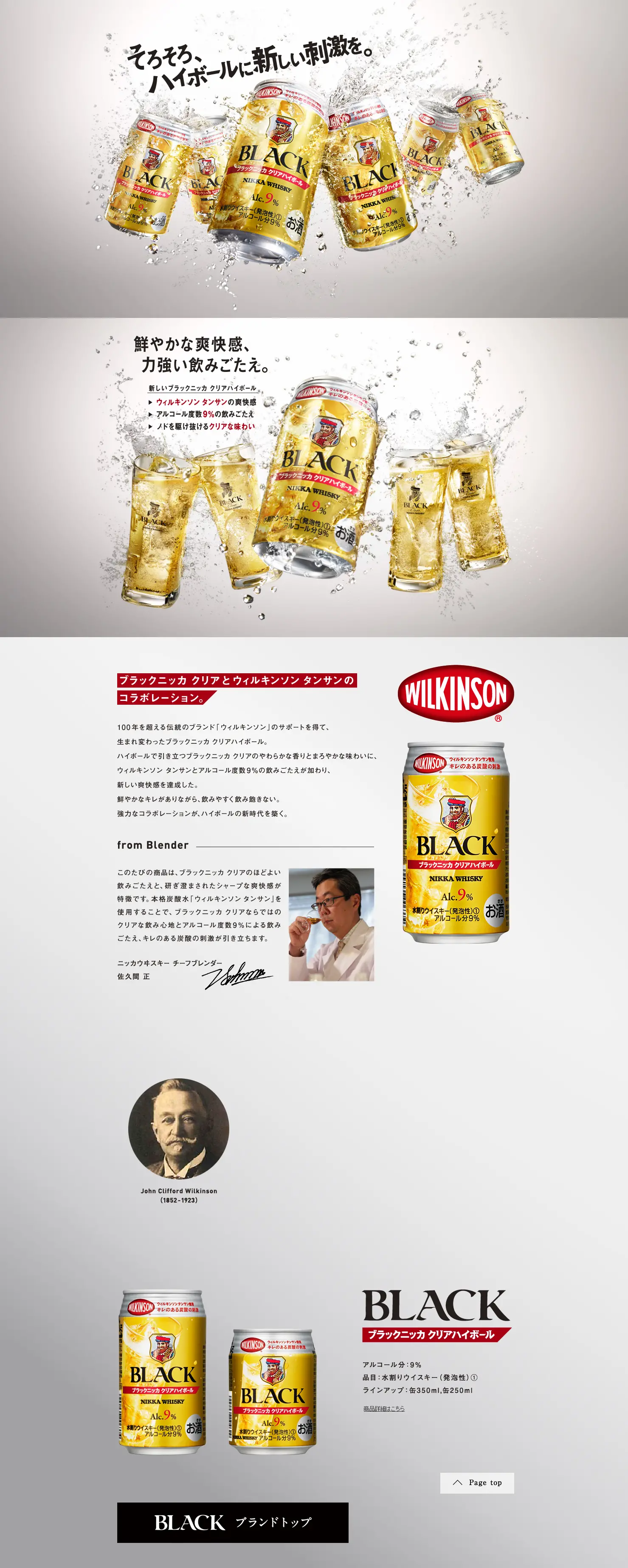 Black Nikka Clear Highball LP design (Other alcoholic drinks / Shades of grey / Health and Wellness) PC version