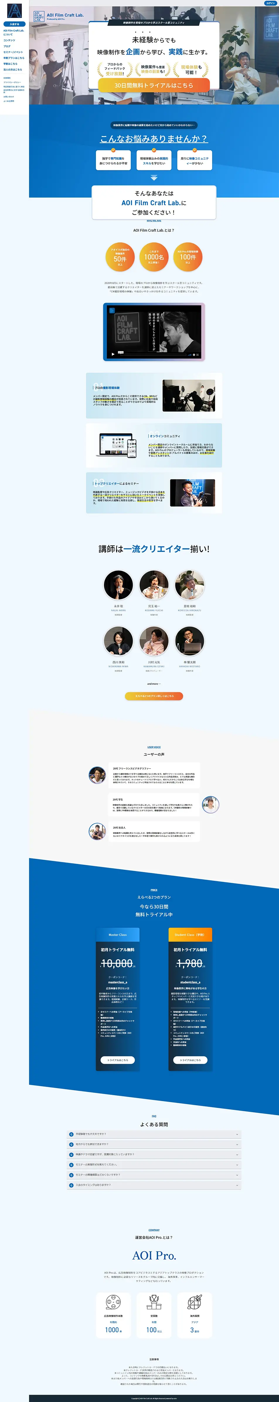 AOIFilmCraftLab. LP design (Businesses, companies, stores / Shades of blue / Simple) PC version