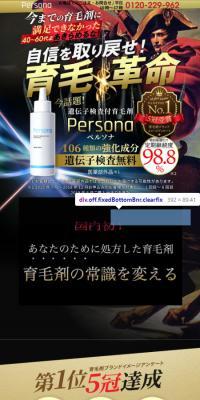 Hair Growth Tonic with Genetic Testing Persona