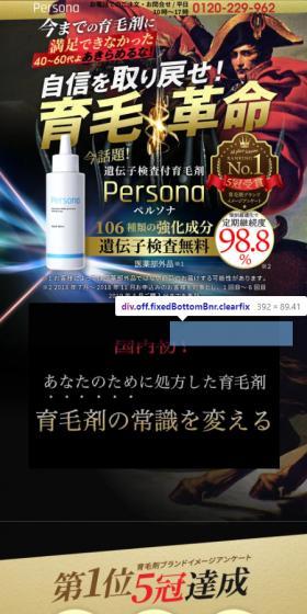 Hair Growth Tonic with Genetic Testing Persona LP design (Skincare, Bodycare, Haircare / Beige tones / Strong) Mobile version