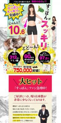 Higo Suppon Moromizu
