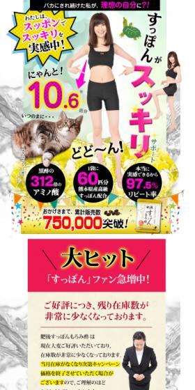 肥後すっぽんもろみ酢のLPデザイン(ダイエット・減量/グレー系/にぎやか系)スマホ版