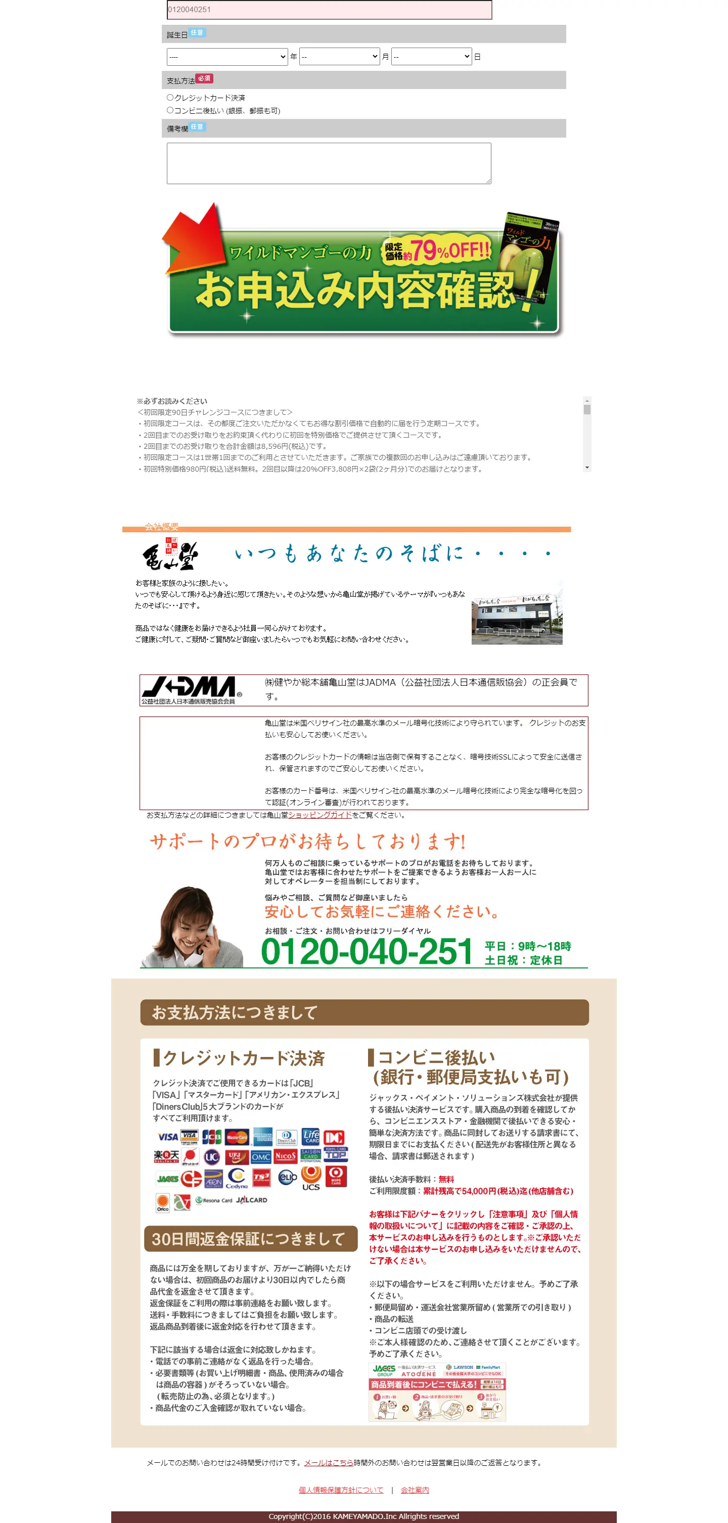 ワイルドマンゴーの力のLPデザイン（ダイエット・減量／ホワイト系／ナチュラル系）PC版