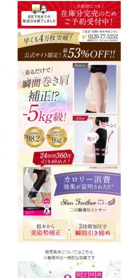 Instantly corrects rounded shoulders, making you look 5kg slimmer, just by wearing it!