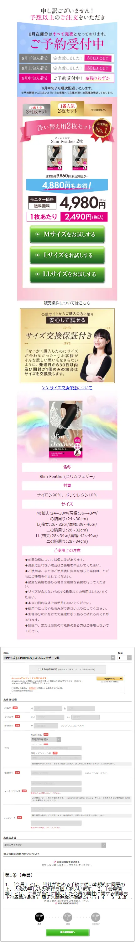SlimFeather LP design (Dieting and weight loss) Mobile version