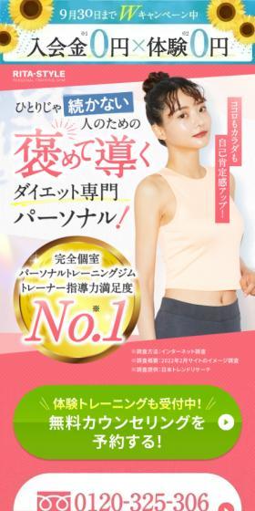 ひとりじゃ続かない人のための褒めて導くダイエット専門パーソナル！