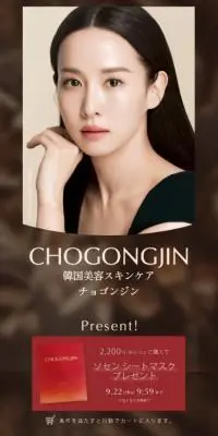 ミシャ　チョゴンジンアイテムのLPデザイン（スキンケア・ボディケア・ヘアケア／グレー系／かっこいい系）スマホ版