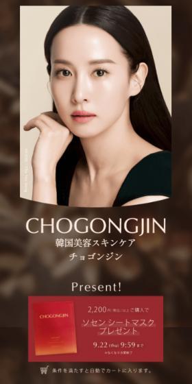 ミシャ チョゴンジンアイテムのLPデザイン(スキンケア・ボディケア・ヘアケア/グレー系/かっこいい系)スマホ版