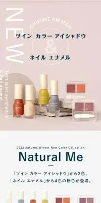 ちふれ　ツインカラーアイシャドウ＆ネイルエナメルのLPデザイン（コスメ・化粧品・コンタクトレンズ／グレー系／シンプル系）スマホ版