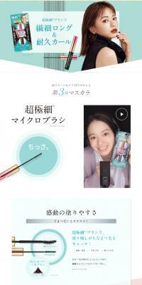Micro Mascara Advanced Film