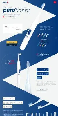 パロソニックのLPデザイン（応急手当・保護用品／ブルー系／爽やか系）PC版