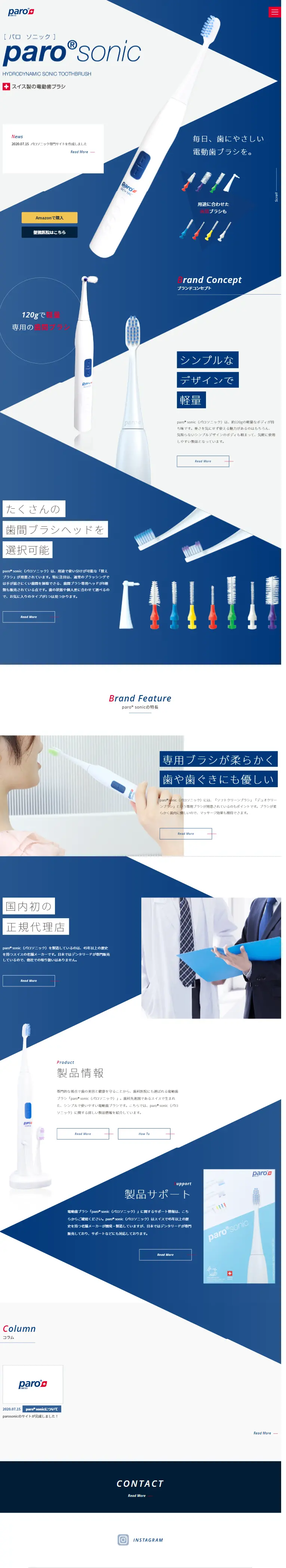 Parosonic LP design (First Aid and Protective Supplies / Shades of blue / Refreshing type) Mobile version