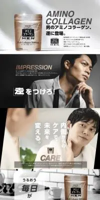 アミノコラーゲンMENのLPデザイン（健康食品・健康ドリンク・サプリメント／ブラック系／かっこいい系）PC版