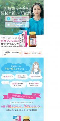 Biorefumin Magnesium Oxide Laxative