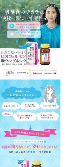 Biorefumin Magnesium Oxide Laxative LP design (Health foods, health drinks, and supplements / Shades of blue / Health and Wellness) Mobile version