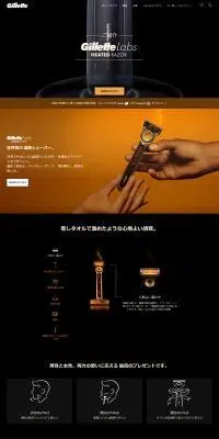 Gillette Labs　ヒーテッドレーザーのLPデザイン（スキンケア・ボディケア・ヘアケア／ブラック系／かっこいい系）PC版