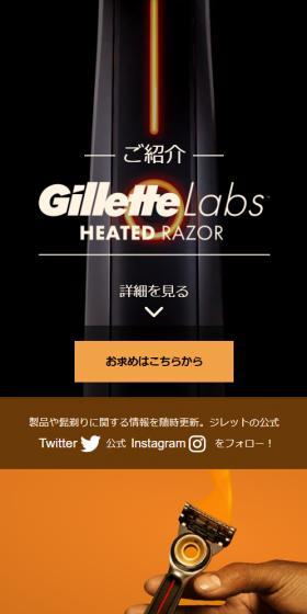GilletteLabs Heated Razor LP design (Skincare, Bodycare, Haircare / Black-colored / Cool style) Mobile version