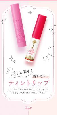 Menturm Tint Lip LP design (Cosmetics, makeup, and contact lenses / Pink shades / Simple) Mobile version