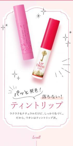 Menturm Tint Lip LP design (Cosmetics, makeup, and contact lenses / Pink shades / Simple) Mobile version