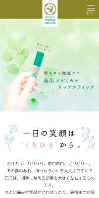 Menthurm Medicated Medical Lipstick