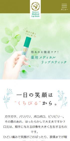 Menthurm Medicated Medical Lipstick LP design (Skincare, Bodycare, Haircare / Shades of blue / Simple) Mobile version
