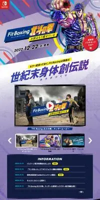 Fit Boxing北斗の拳のLPデザイン（ゲームソフト・機器／パープル系／マンガ・イラスト系）PC版