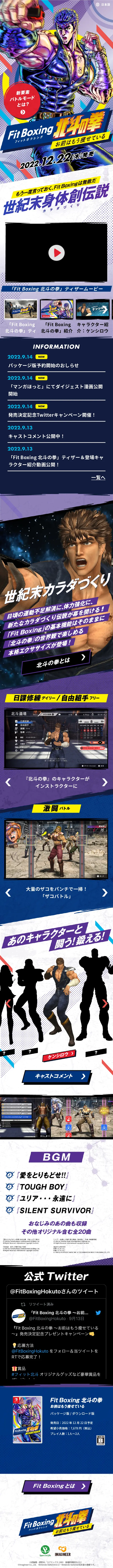 FitBoxing Hokuto no Ken LP design (Game Software and Hardware / Purples / Manga) Mobile version
