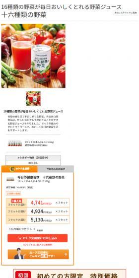 毎日の健康習慣 十六種類の野菜のLPデザイン(健康食品・健康ドリンク・サプリメント/ホワイト系/健康・癒し系)スマホ版