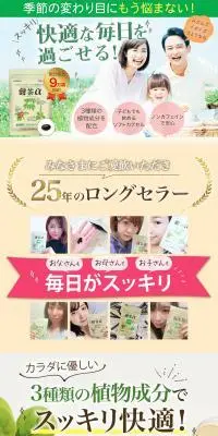 甜茶αのLPデザイン（健康食品・健康ドリンク・サプリメント／ベージュ系／ナチュラル系）PC版