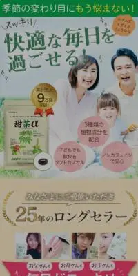 甜茶αのLPデザイン（健康食品・健康ドリンク・サプリメント／ベージュ系／ナチュラル系）スマホ版