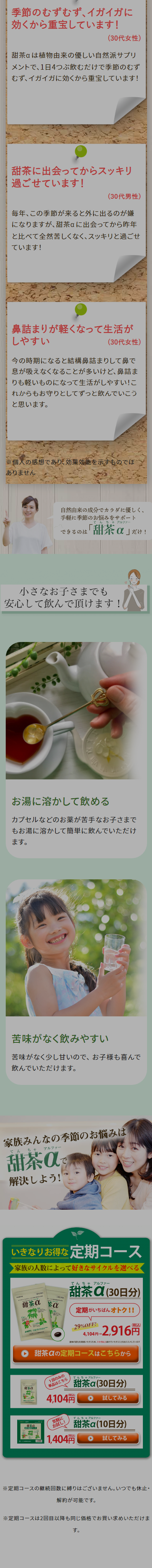 甜茶α_sp_2