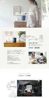 超軽量ランタン付きモバイルバッテリーのLPデザイン（電気・ライト・照明／ブルー系／シンプル系）PC版