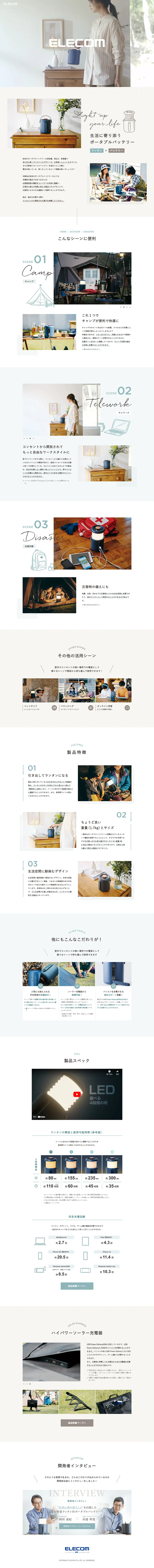 Ultra-lightweight mobile battery with lantern LP design (Electricity, Lights, and Lighting / Shades of blue / Simple) PC version