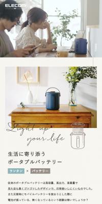 Ultra-lightweight mobile battery with lantern