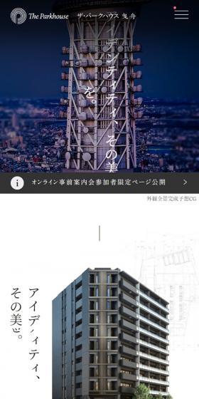 The Parkhouse Hikifune LP design (Real Estate & Investment / Black-colored / Simple) Mobile version
