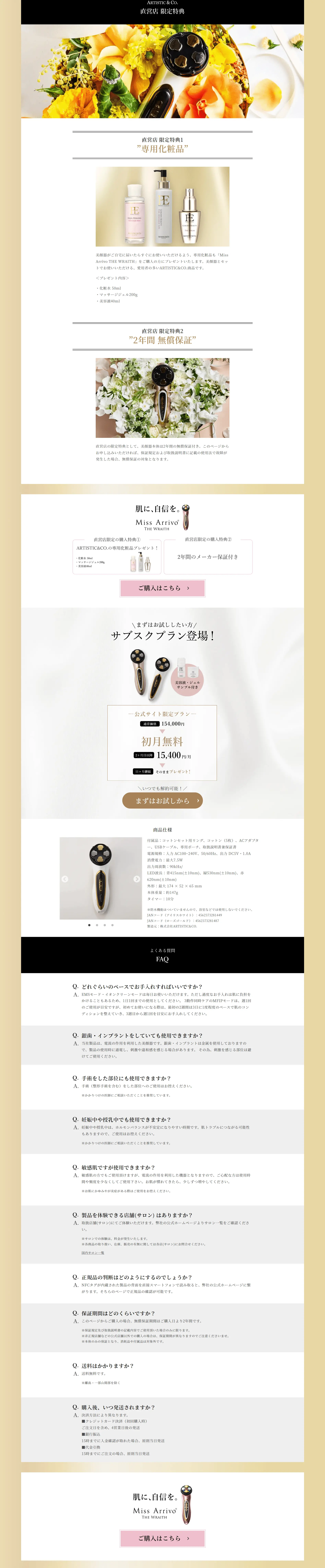 MissArrivoTHEWRAITH LP design (Beauty and Health Equipment / Gold tones / Luxury and celebrity) PC version