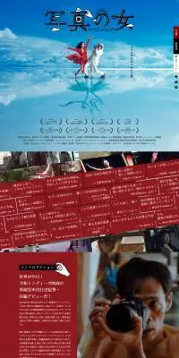 写真の女のLPデザイン（邦画・洋画・海外ドラマ／レッド系／にぎやか系）PC版