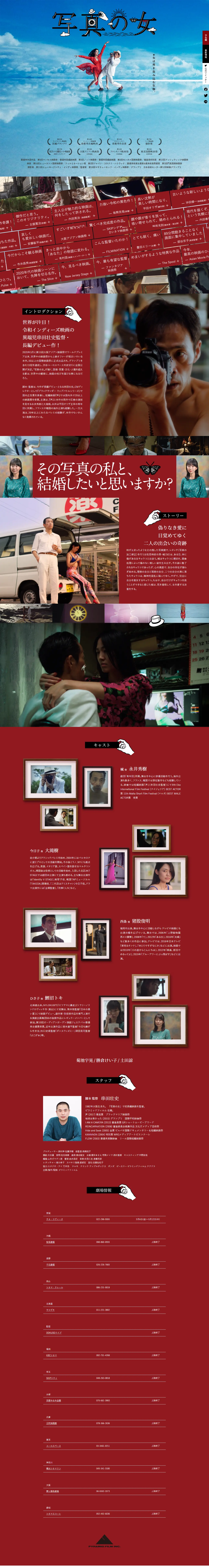 The Woman in the Photograph LP design (movies / Red tones / Lively type) PC version