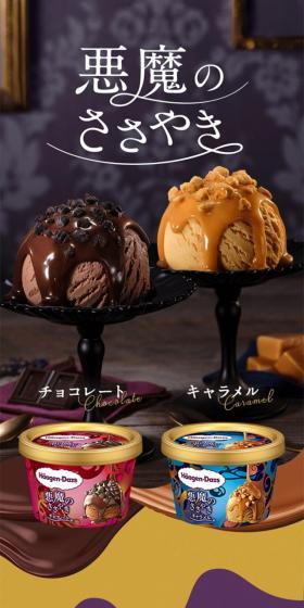 Devil's Whisper LP design (Western confectionery / Purples / Cool style) Mobile version