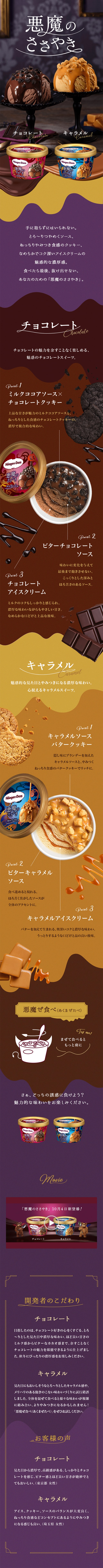 悪魔のささやきのLPデザイン（洋菓子／パープル（紫色）系／かっこいい系）