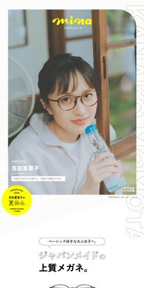 mina x OWNDAYS LP design (Eyeglasses and Sunglasses) Mobile version