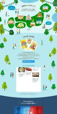 地のものマルシェのLPデザイン（イベント・キャンペーン・体験／ブルー系／かわいい系）PC版