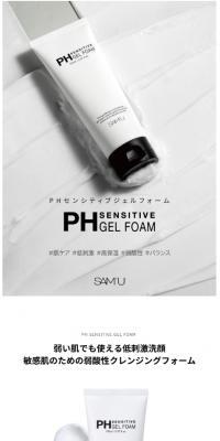 Sam'U PH Sensitive Gel Foam