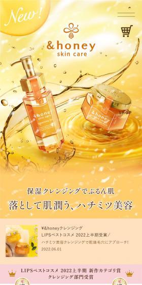 &honey CleansingのLPデザイン（スキンケア・ボディケア・ヘアケア／オレンジ系／キレイ系）スマホ版