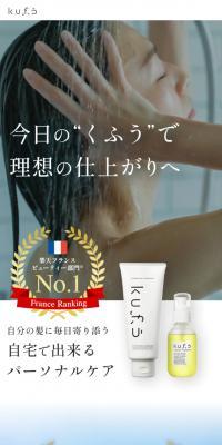 In-bath Hair Treatment & Hair Oil